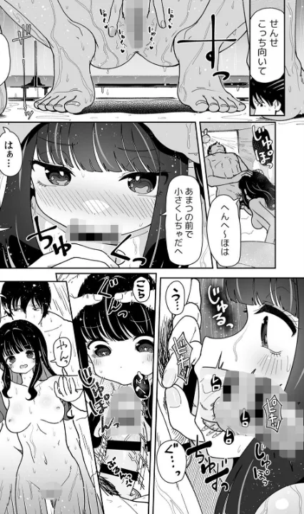 FANZA公式試し読みサンプル 15