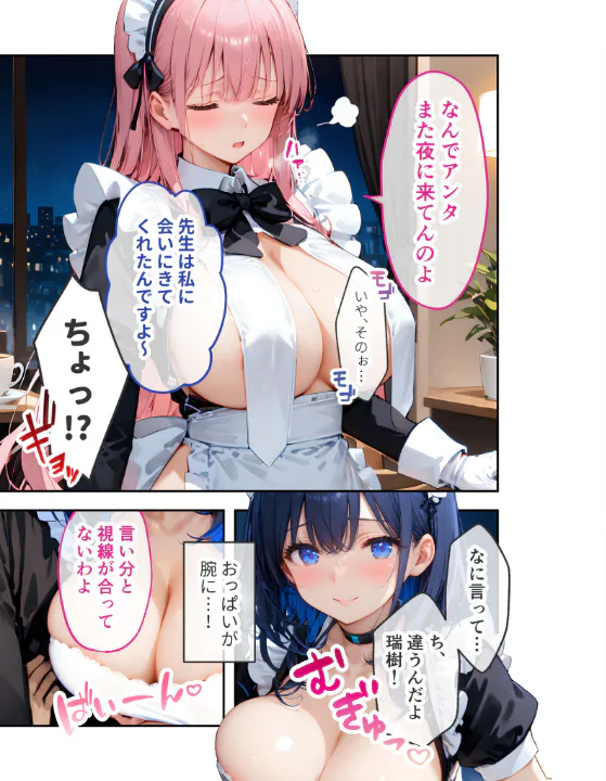 FANZA公式試し読みサンプル 12