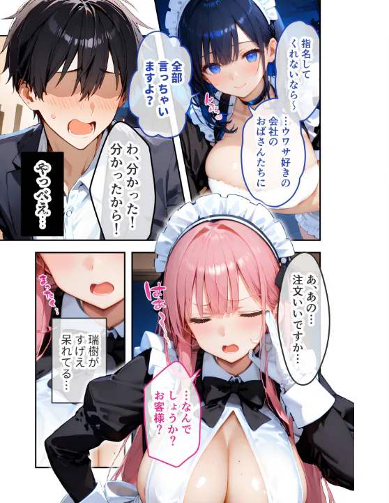 FANZA公式試し読みサンプル 14
