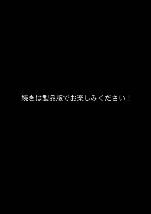 FANZA公式試し読みサンプル 10