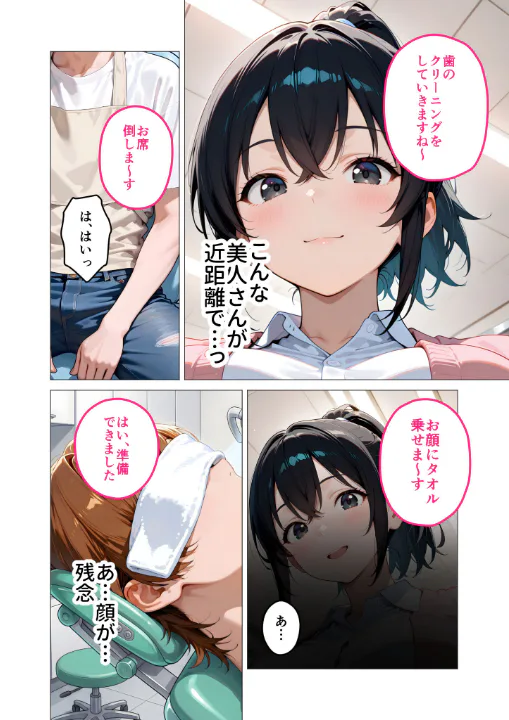 FANZA公式試し読みサンプル 2