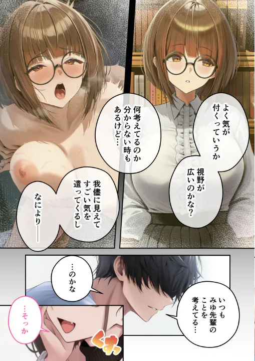 FANZA公式試し読みサンプル 15