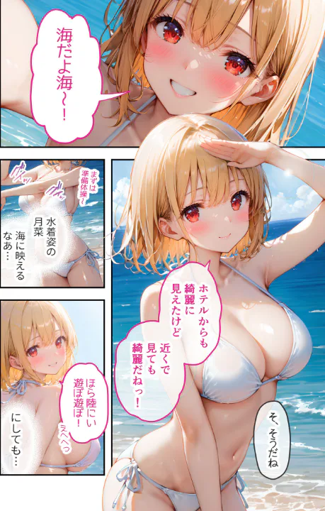 FANZA公式試し読みサンプル 2
