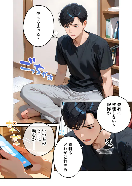FANZA公式試し読みサンプル 2