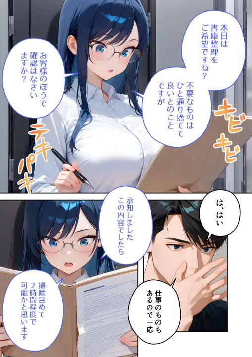 FANZA公式試し読みサンプル 5