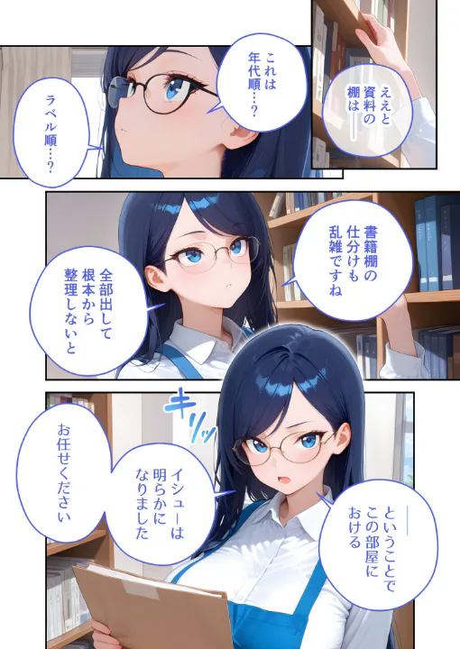 FANZA公式試し読みサンプル 8