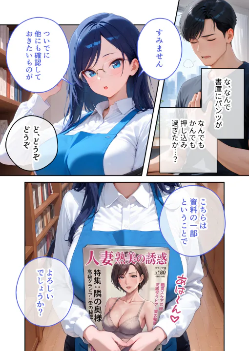 FANZA公式試し読みサンプル 12