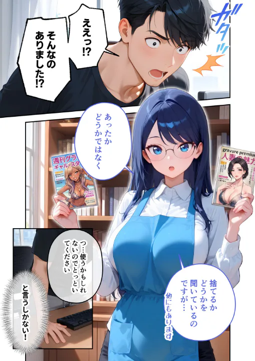 FANZA公式試し読みサンプル 13