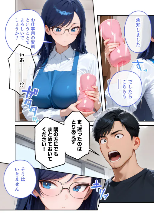 FANZA公式試し読みサンプル 14