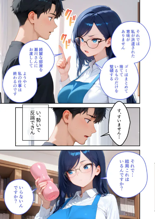 FANZA公式試し読みサンプル 15