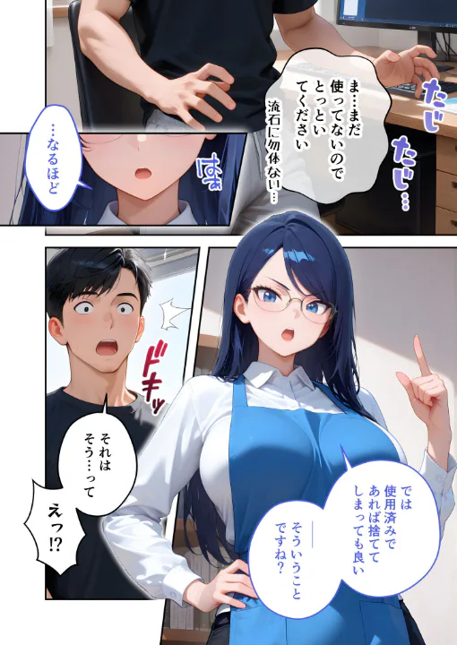 FANZA公式試し読みサンプル 16