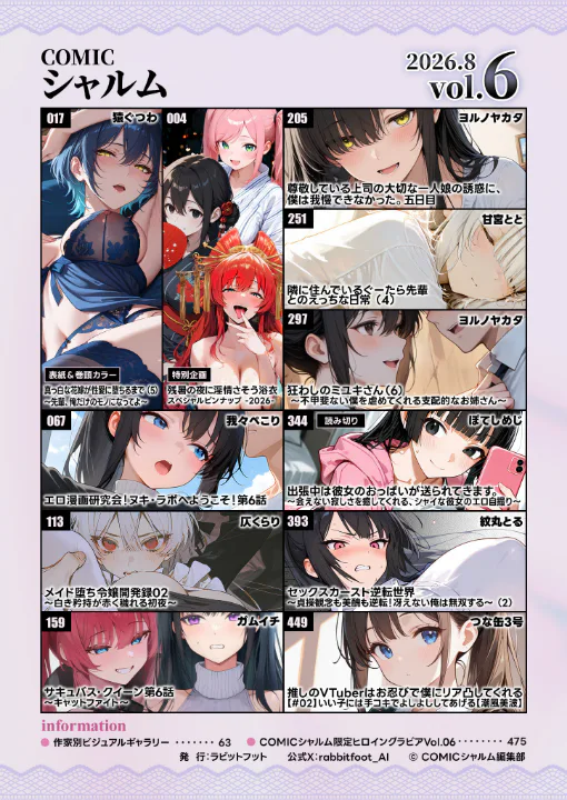 FANZA公式試し読みサンプル 2
