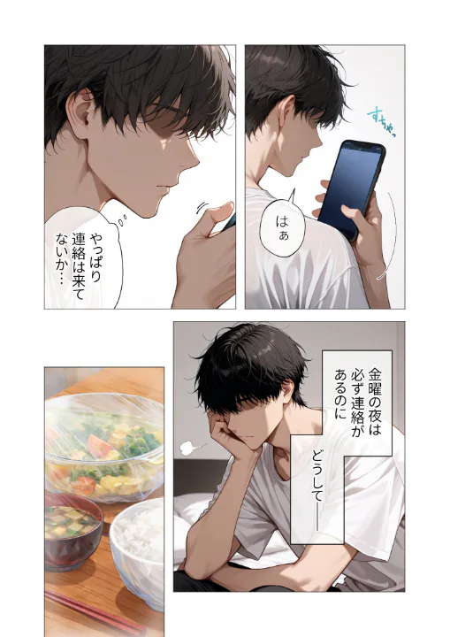 FANZA公式試し読みサンプル 4