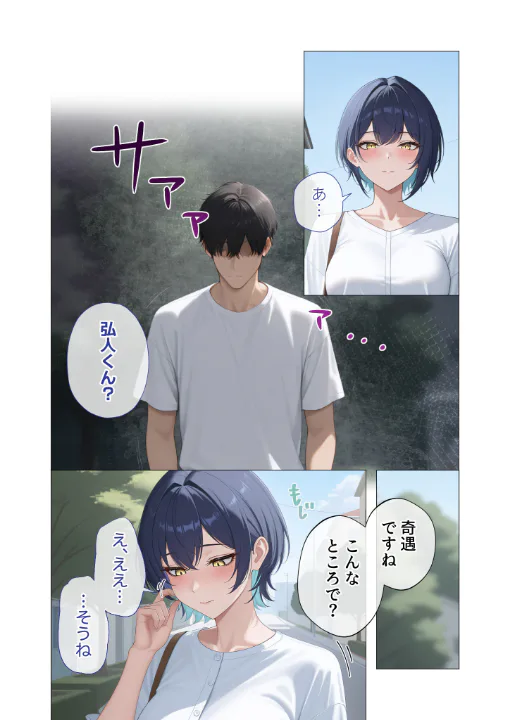 FANZA公式試し読みサンプル 8