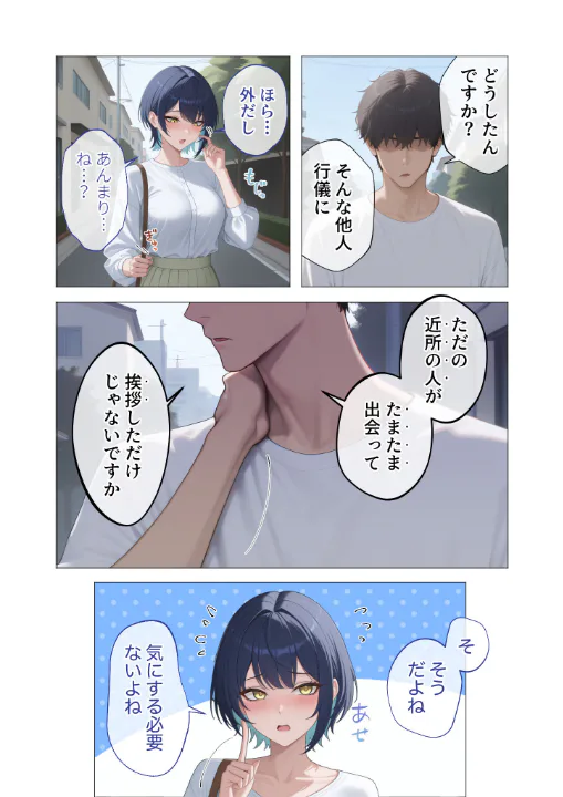 FANZA公式試し読みサンプル 9