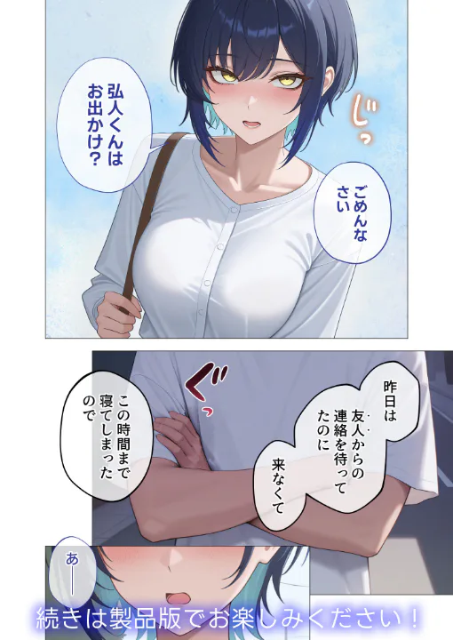 FANZA公式試し読みサンプル 10