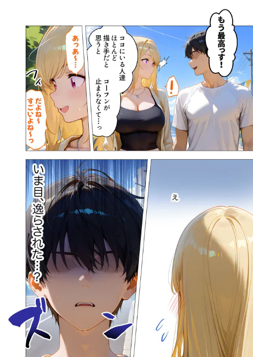 FANZA公式試し読みサンプル 12