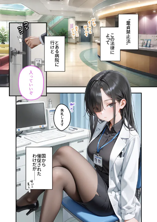 FANZA公式試し読みサンプル 1