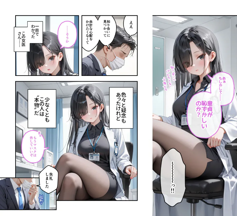 FANZA公式試し読みサンプル 2