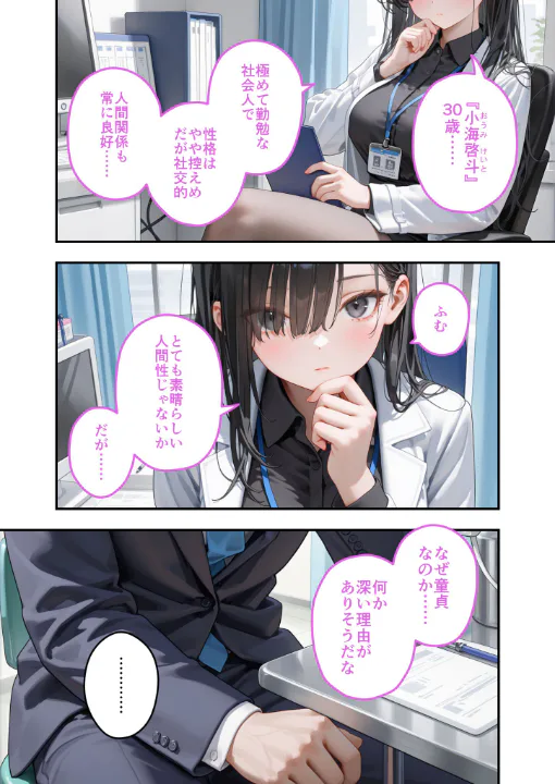 FANZA公式試し読みサンプル 3
