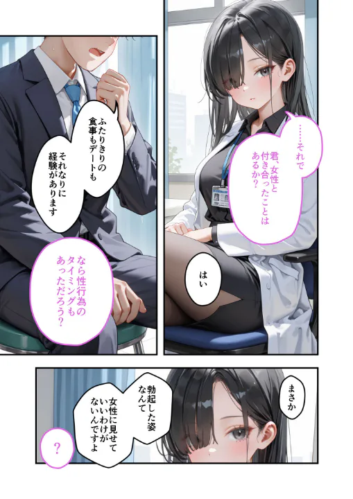 FANZA公式試し読みサンプル 4