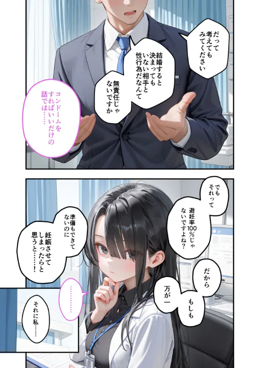 FANZA公式試し読みサンプル 5
