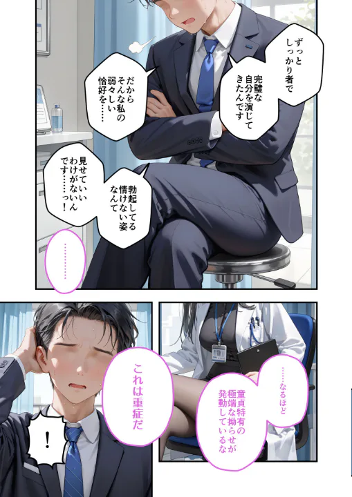 FANZA公式試し読みサンプル 6