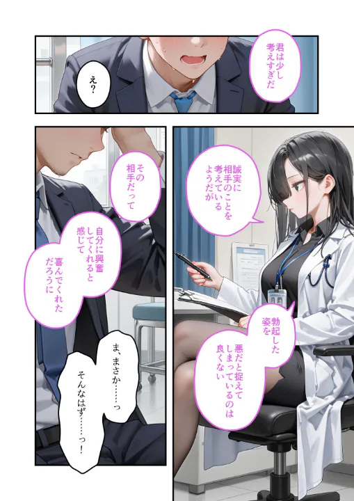 FANZA公式試し読みサンプル 7