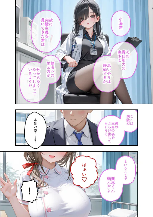 FANZA公式試し読みサンプル 8