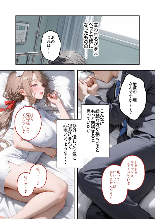 FANZA公式試し読みサンプル 11