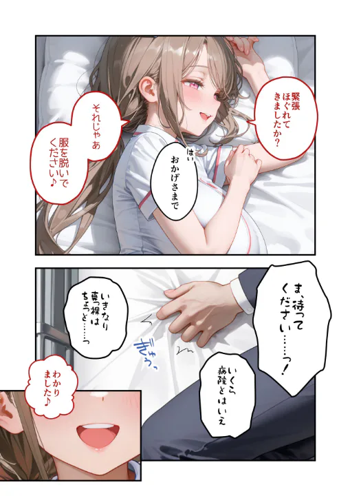 FANZA公式試し読みサンプル 12