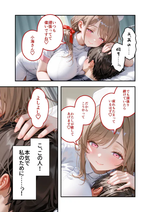 FANZA公式試し読みサンプル 14