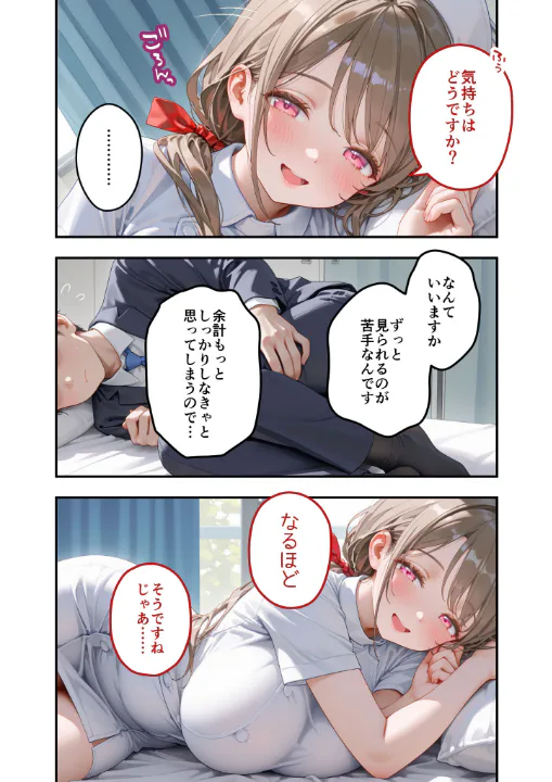 FANZA公式試し読みサンプル 16