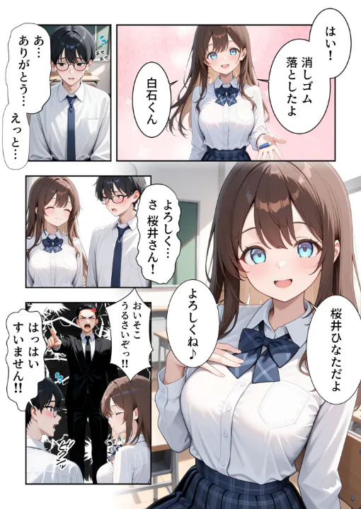 FANZA公式試し読みサンプル 6
