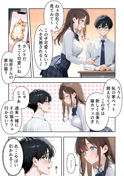 FANZA公式試し読みサンプル 8