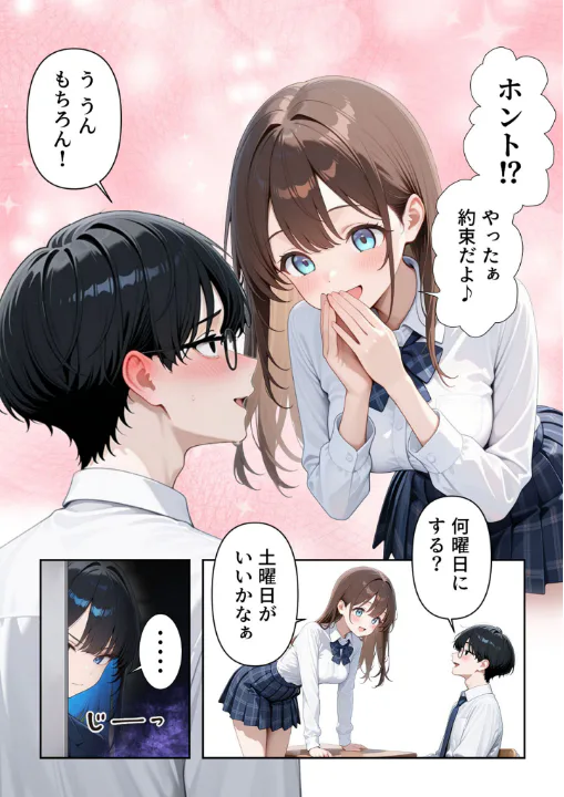 FANZA公式試し読みサンプル 9