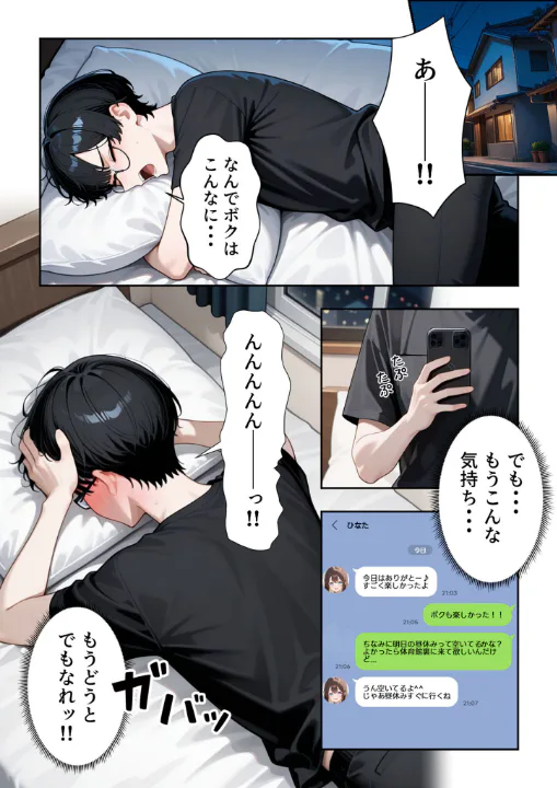 FANZA公式試し読みサンプル 13