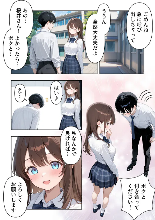 FANZA公式試し読みサンプル 14