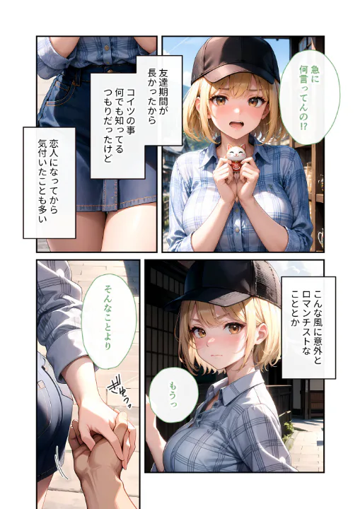 FANZA公式試し読みサンプル 5