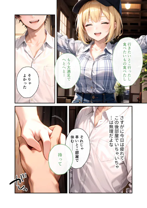 FANZA公式試し読みサンプル 8