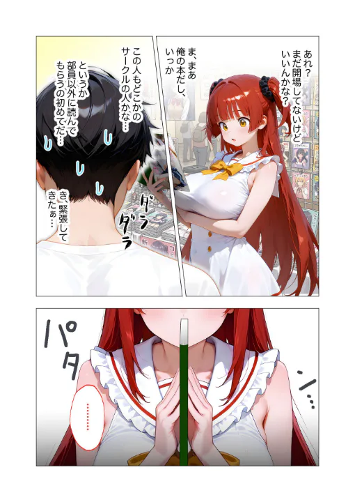 FANZA公式試し読みサンプル 8