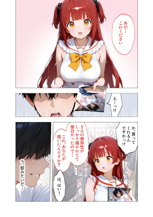 FANZA公式試し読みサンプル 9