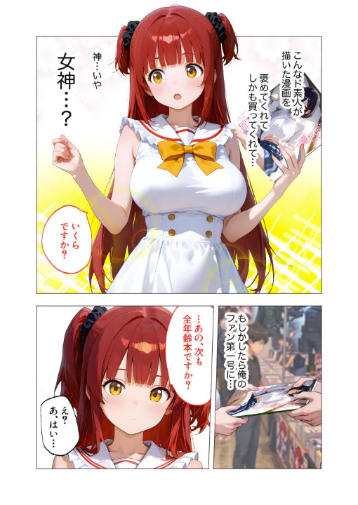 FANZA公式試し読みサンプル 10