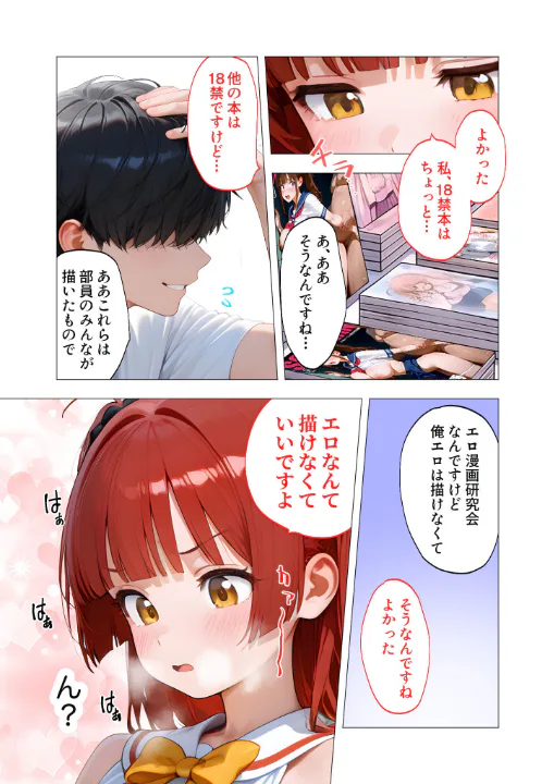 FANZA公式試し読みサンプル 11