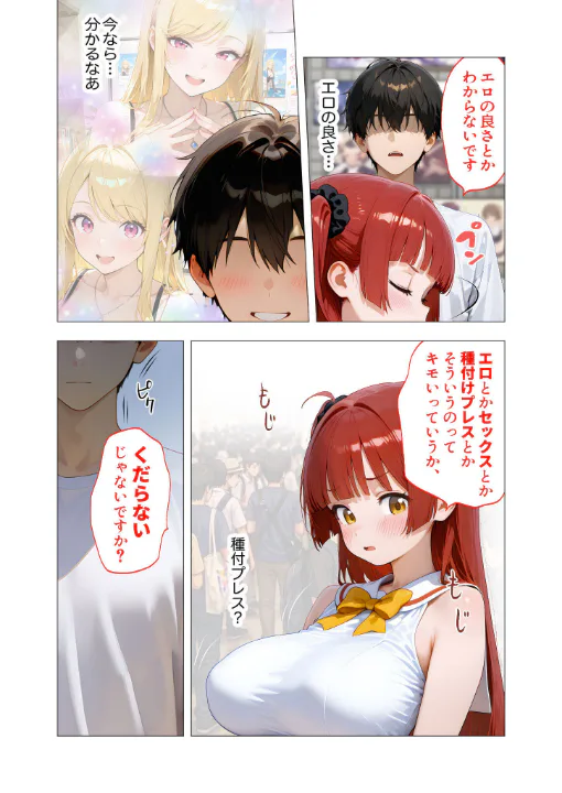 FANZA公式試し読みサンプル 12