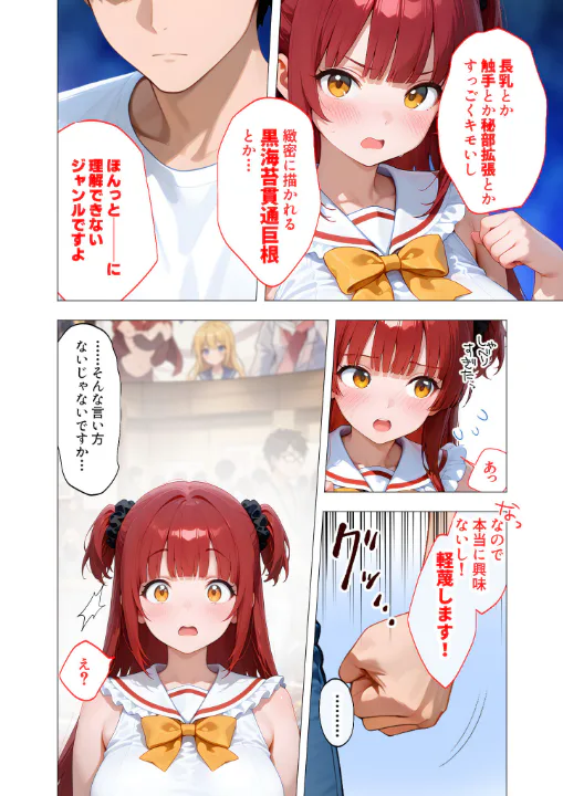 FANZA公式試し読みサンプル 13