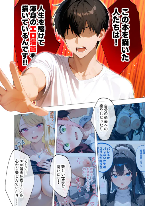 FANZA公式試し読みサンプル 14