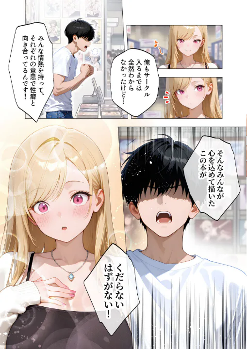 FANZA公式試し読みサンプル 15