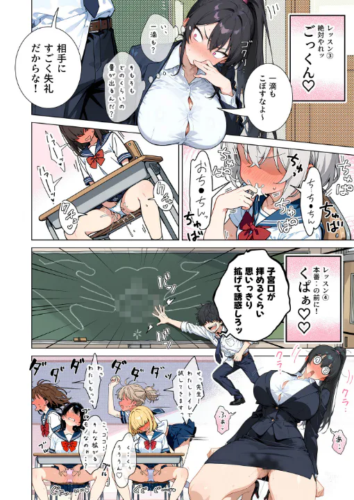FANZA公式試し読みサンプル 14