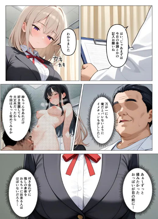 FANZA公式試し読みサンプル 4